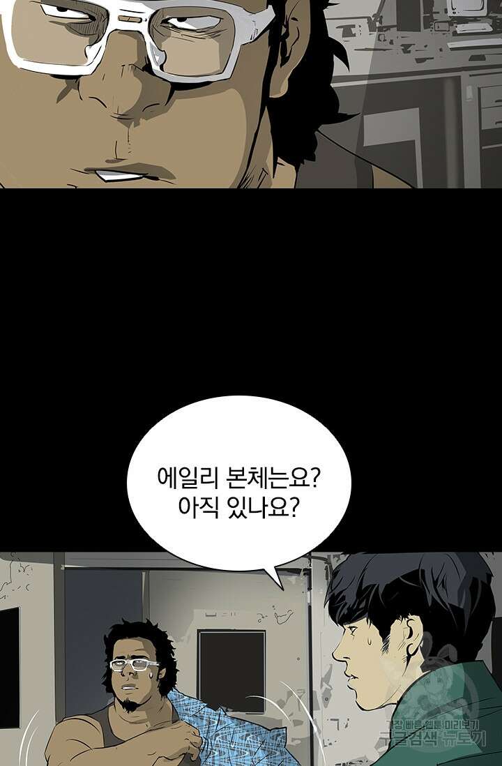 타임리스 24화 33