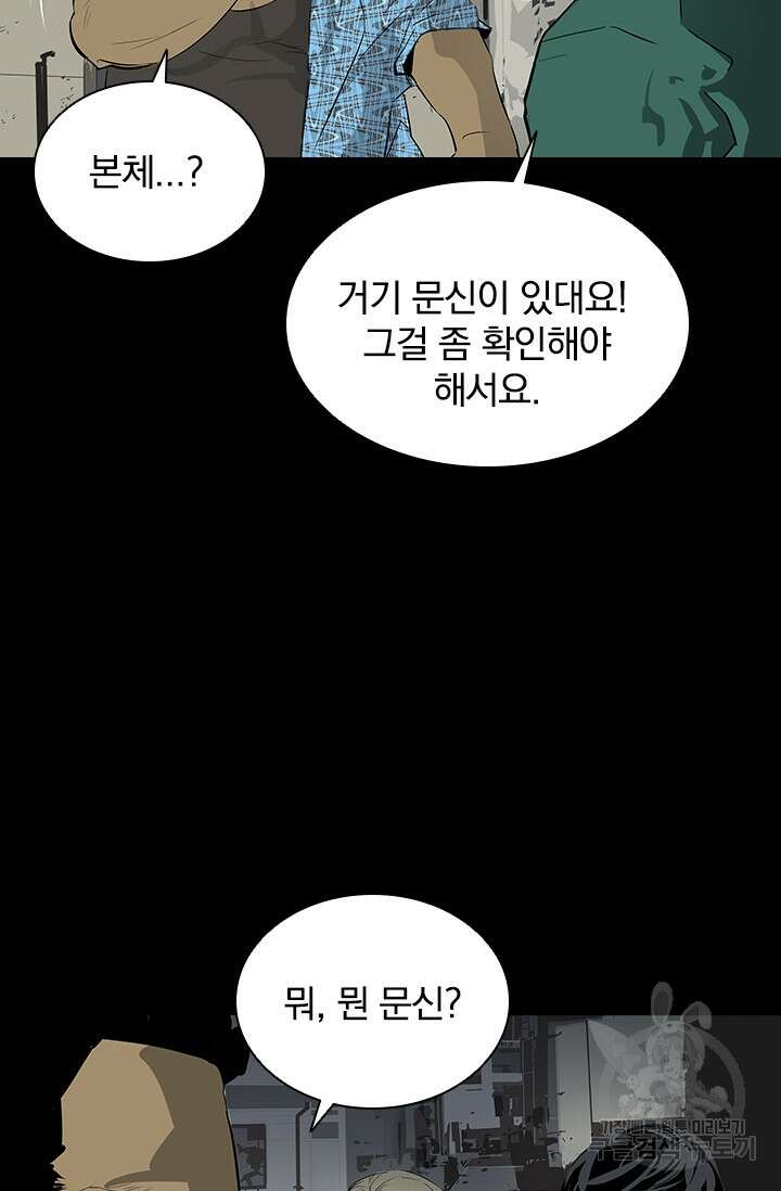 타임리스 24화 34