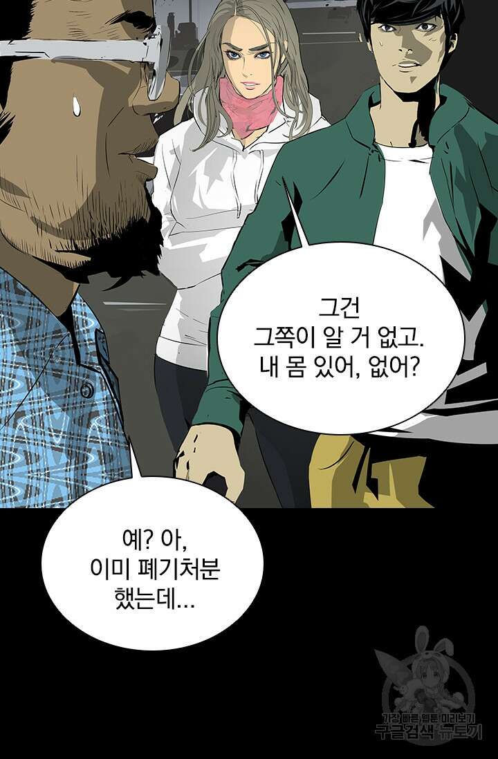 타임리스 24화 35