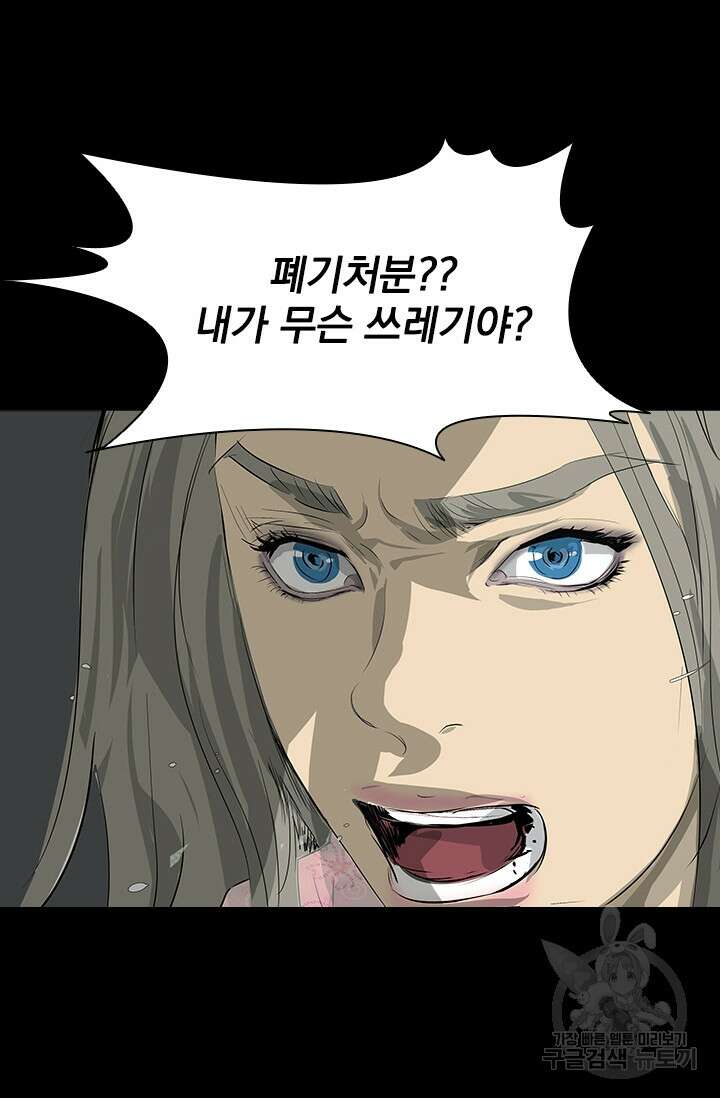 타임리스 24화 36