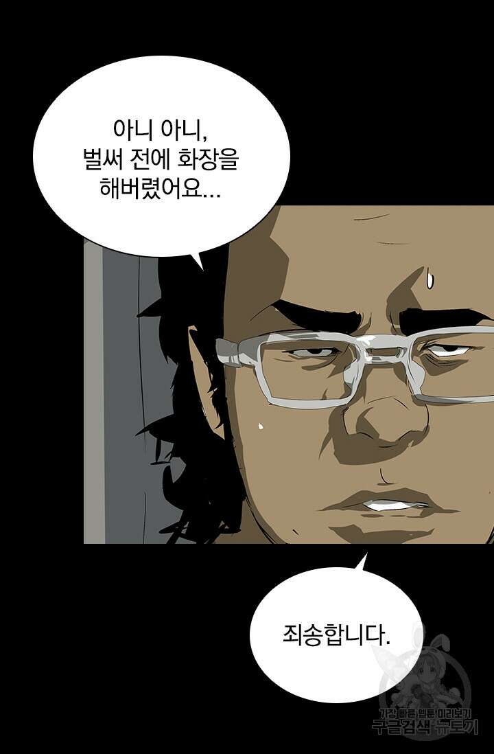 타임리스 24화 37
