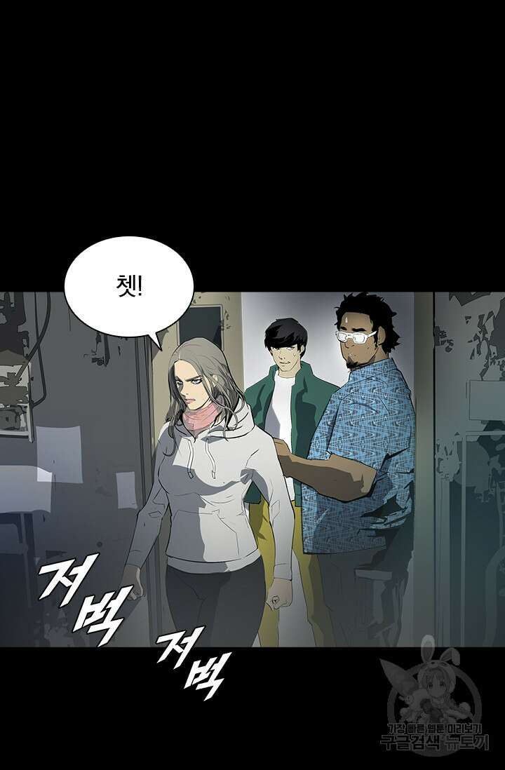 타임리스 24화 38