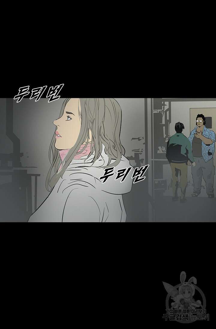 타임리스 24화 40