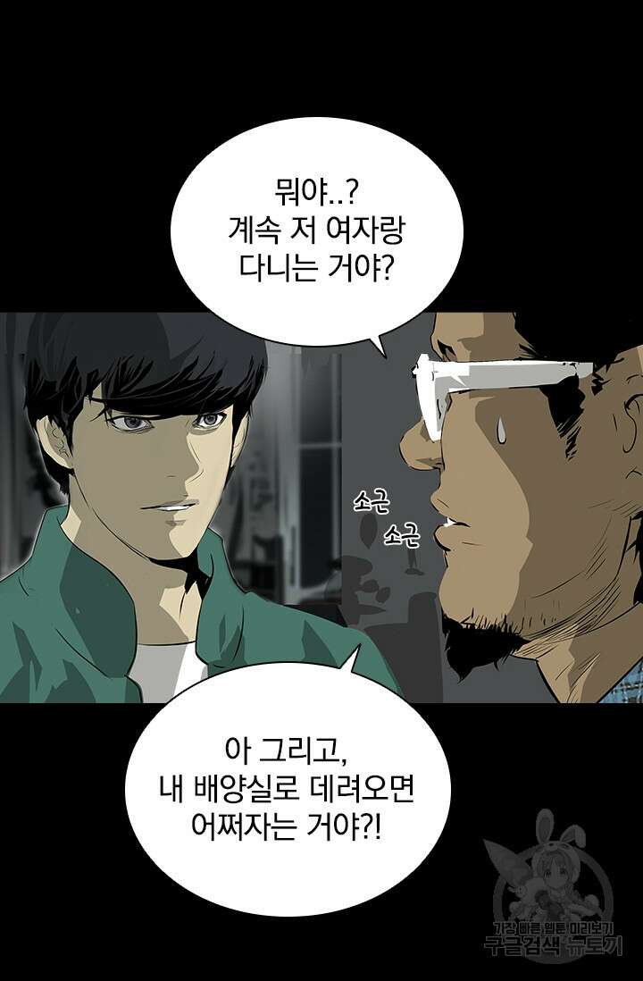 타임리스 24화 41