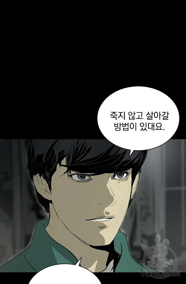 타임리스 24화 42