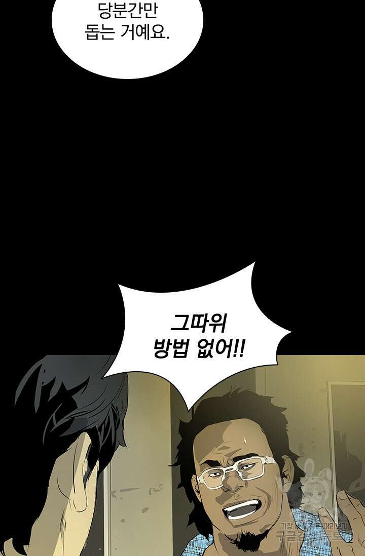 타임리스 24화 43