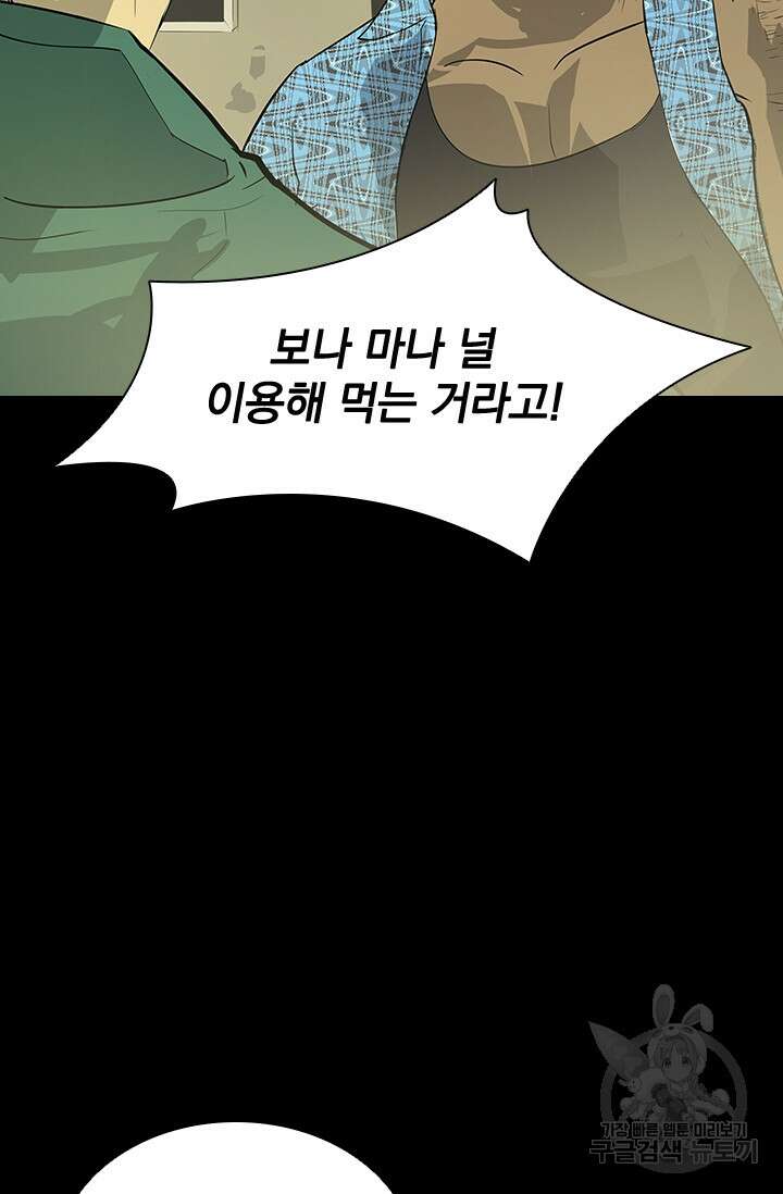타임리스 24화 44