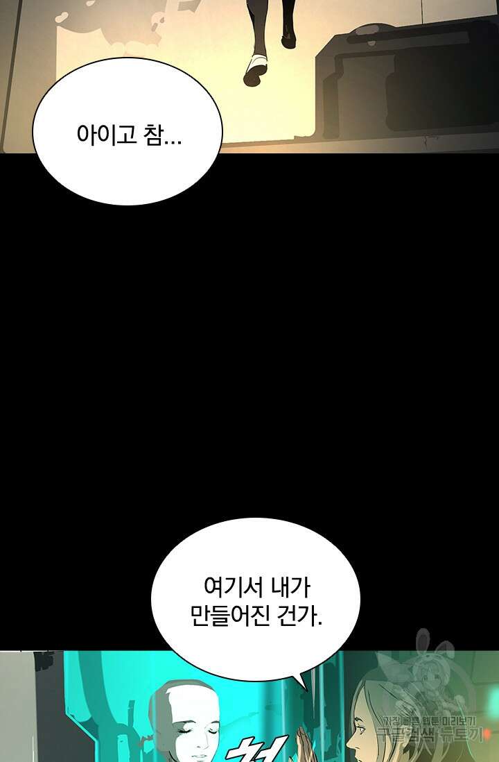 타임리스 24화 45