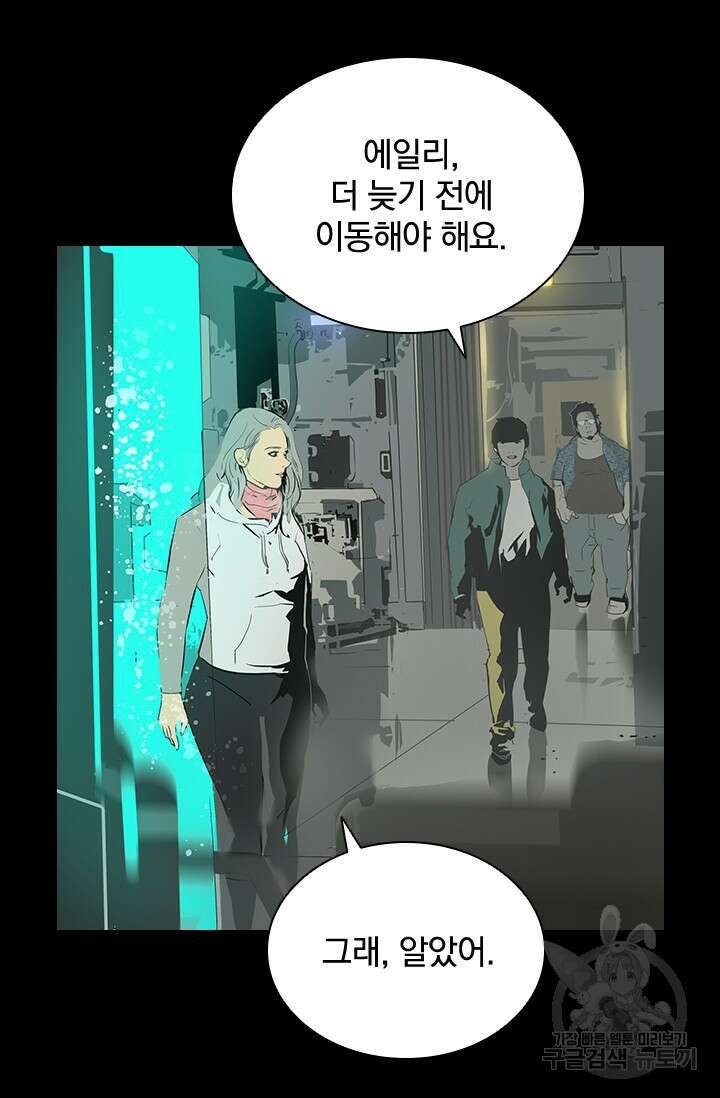 타임리스 24화 48