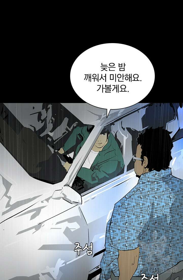 타임리스 24화 51