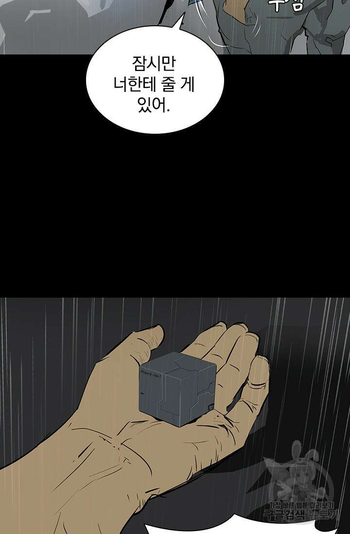 타임리스 24화 52