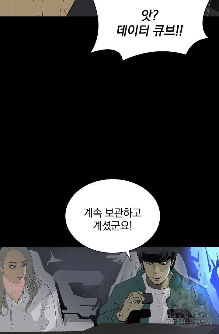 타임리스 24화 53