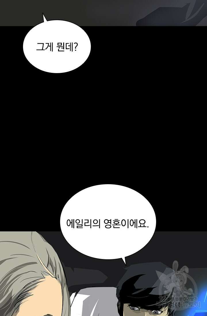 타임리스 24화 54