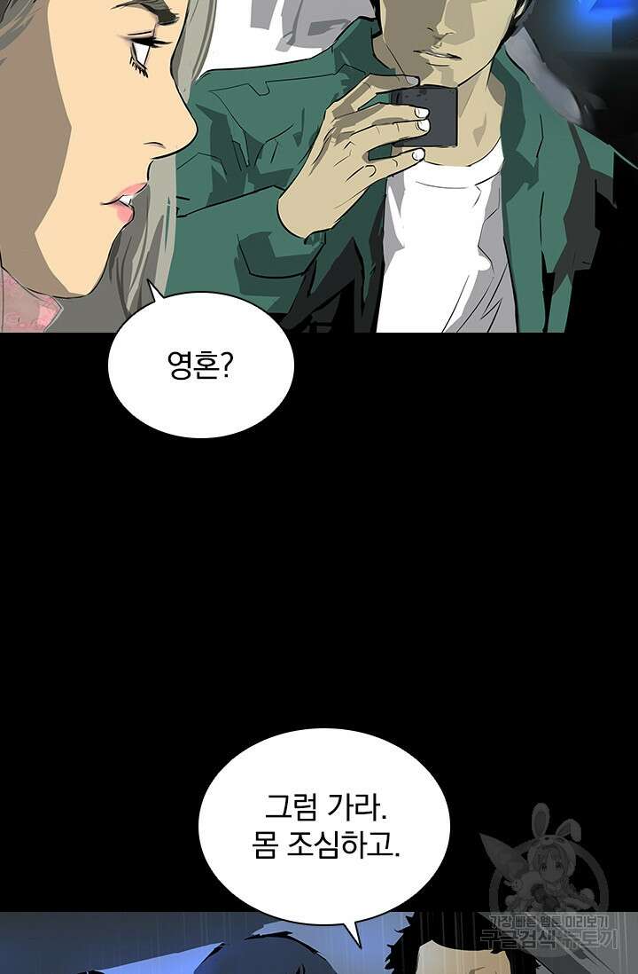 타임리스 24화 55