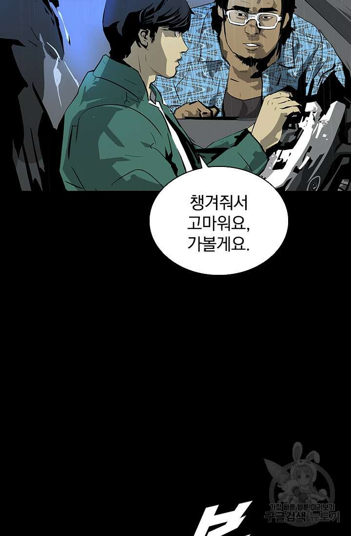 타임리스 24화 56