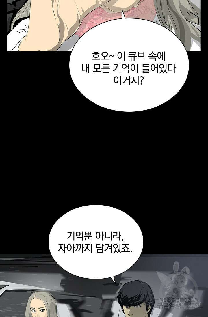 타임리스 24화 60