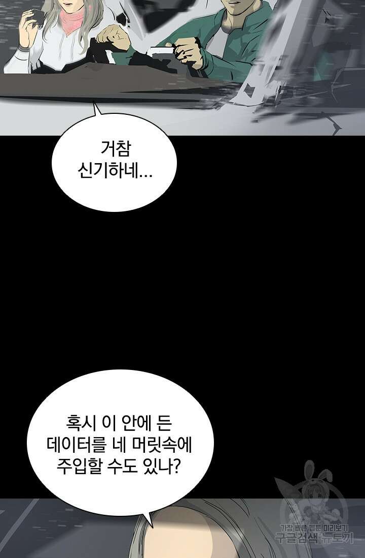 타임리스 24화 61