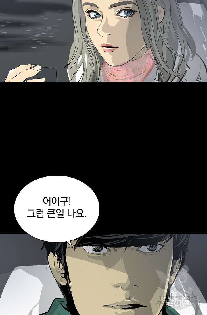 타임리스 24화 62