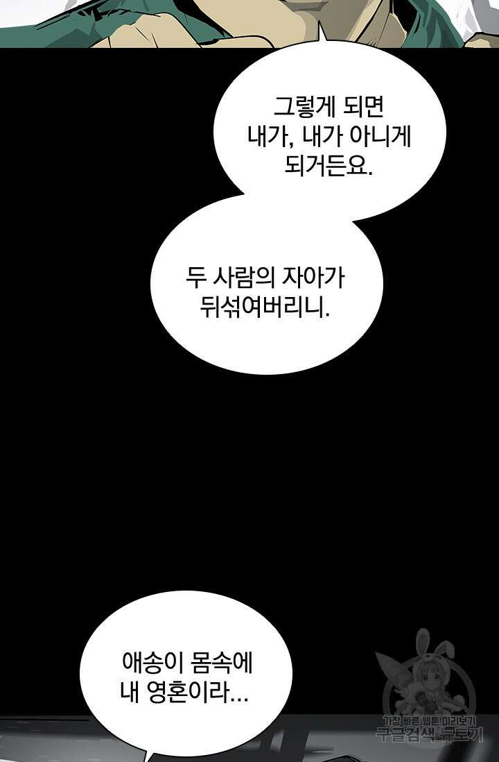 타임리스 24화 63