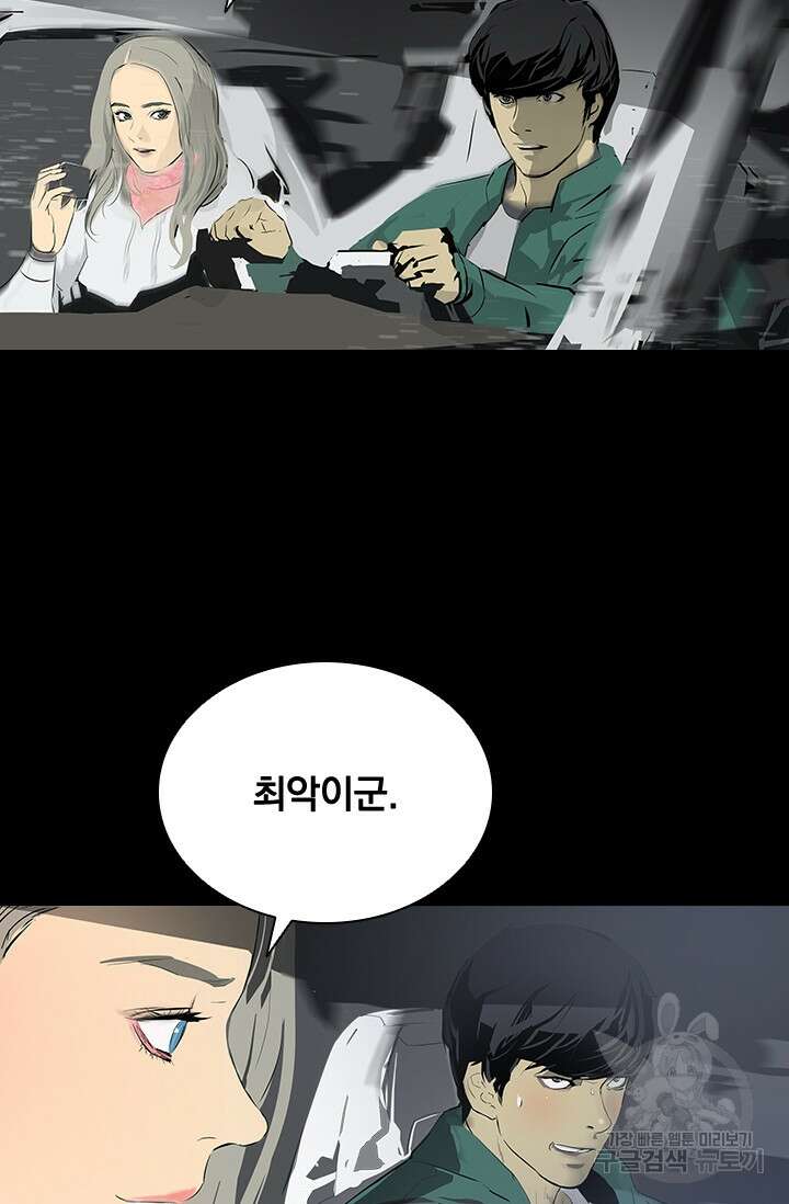 타임리스 24화 64