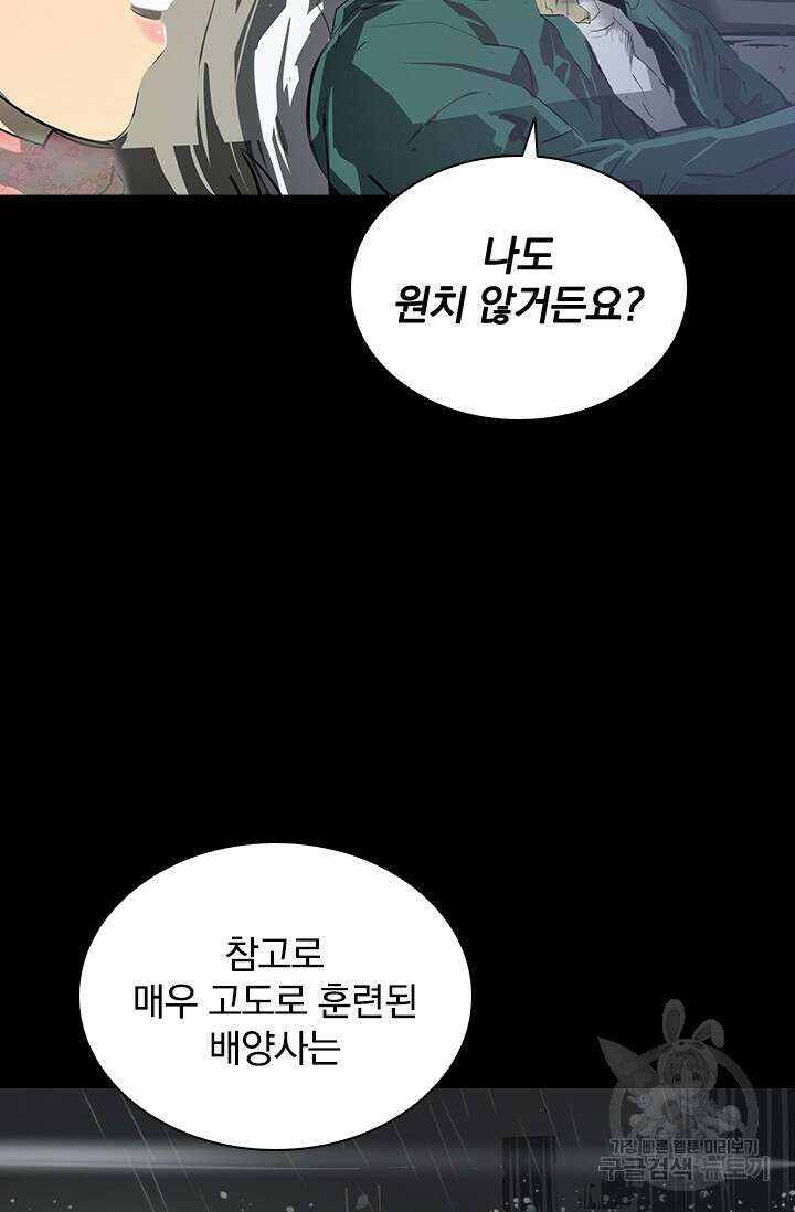 타임리스 24화 65