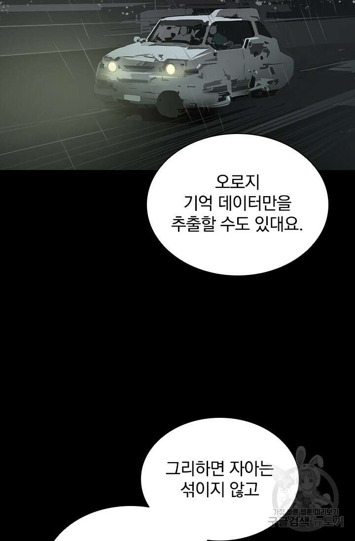 타임리스 24화 66