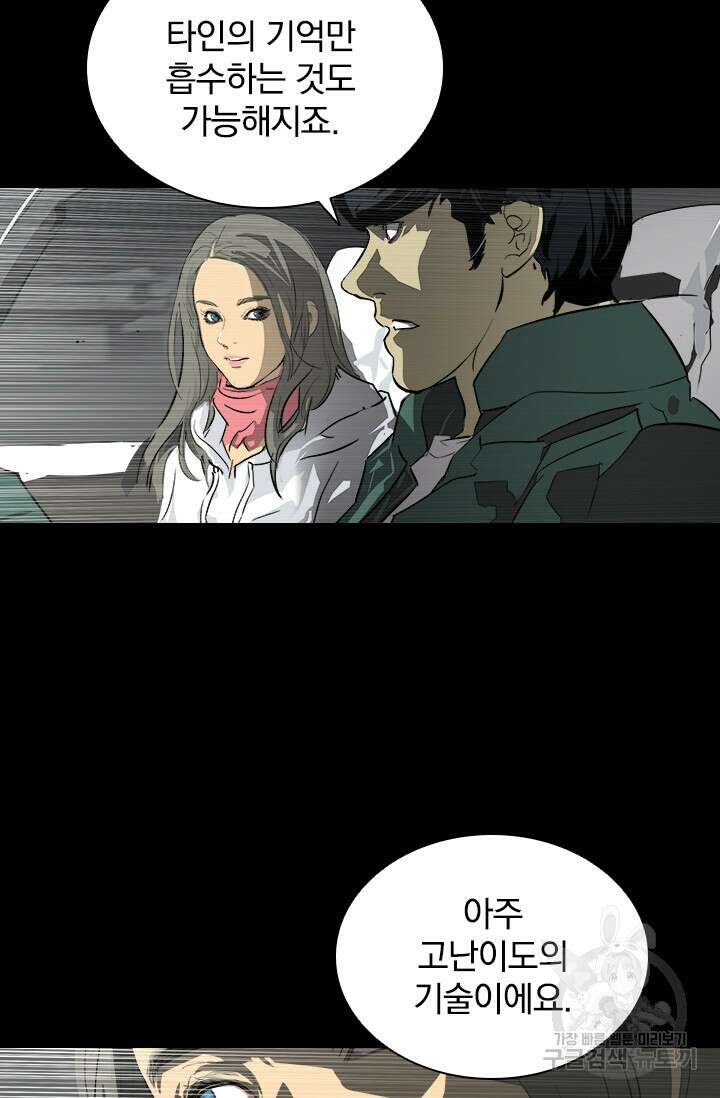 타임리스 24화 67