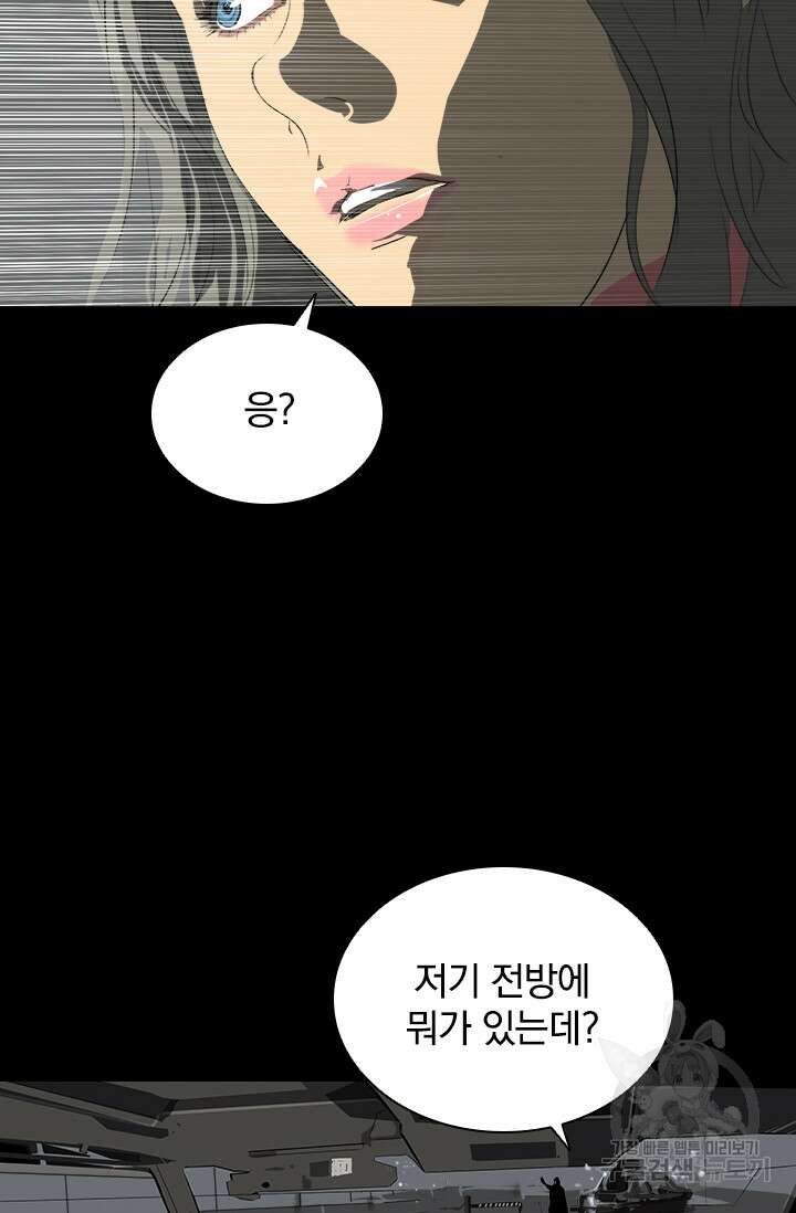 타임리스 24화 68