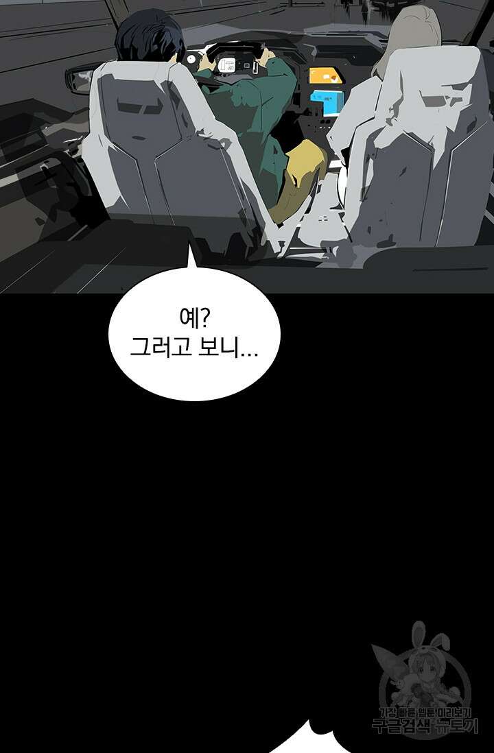 타임리스 24화 69