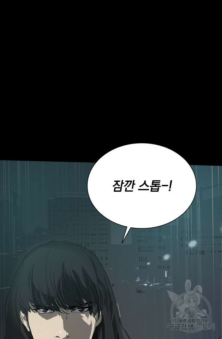 타임리스 24화 71