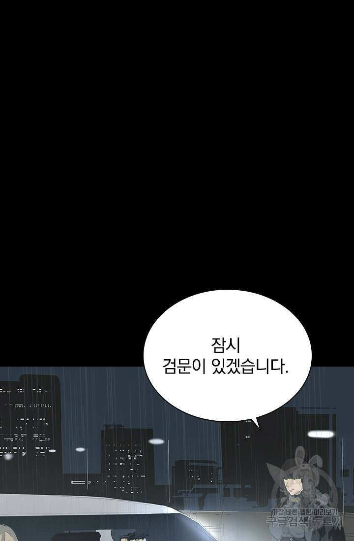 타임리스 24화 73