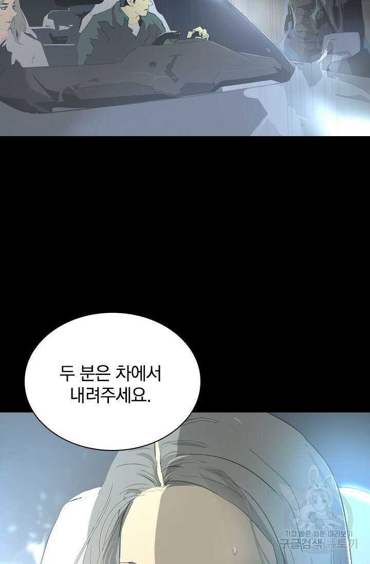 타임리스 24화 74