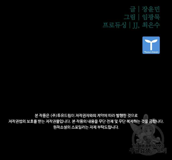 타임리스 24화 76