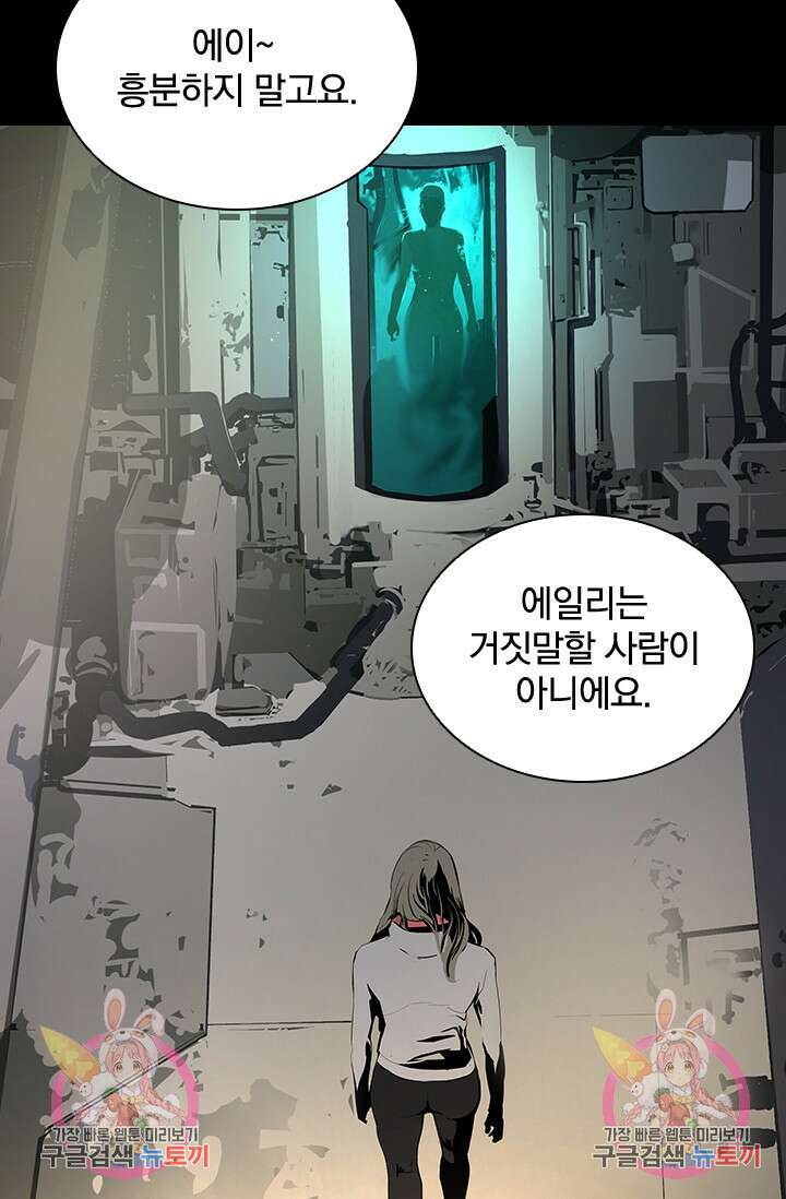 타임리스 24화 77