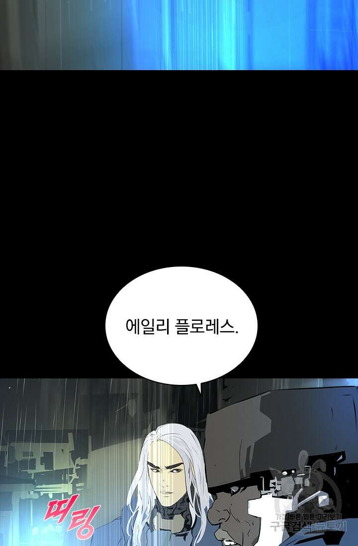 타임리스 28화 2