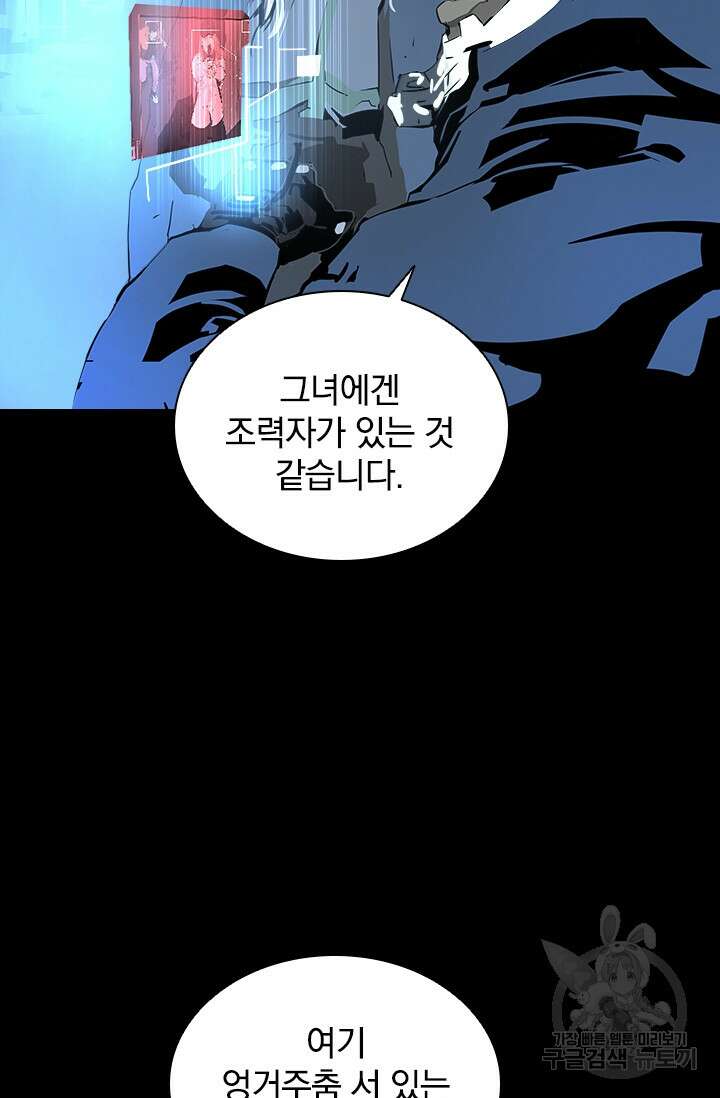타임리스 28화 3