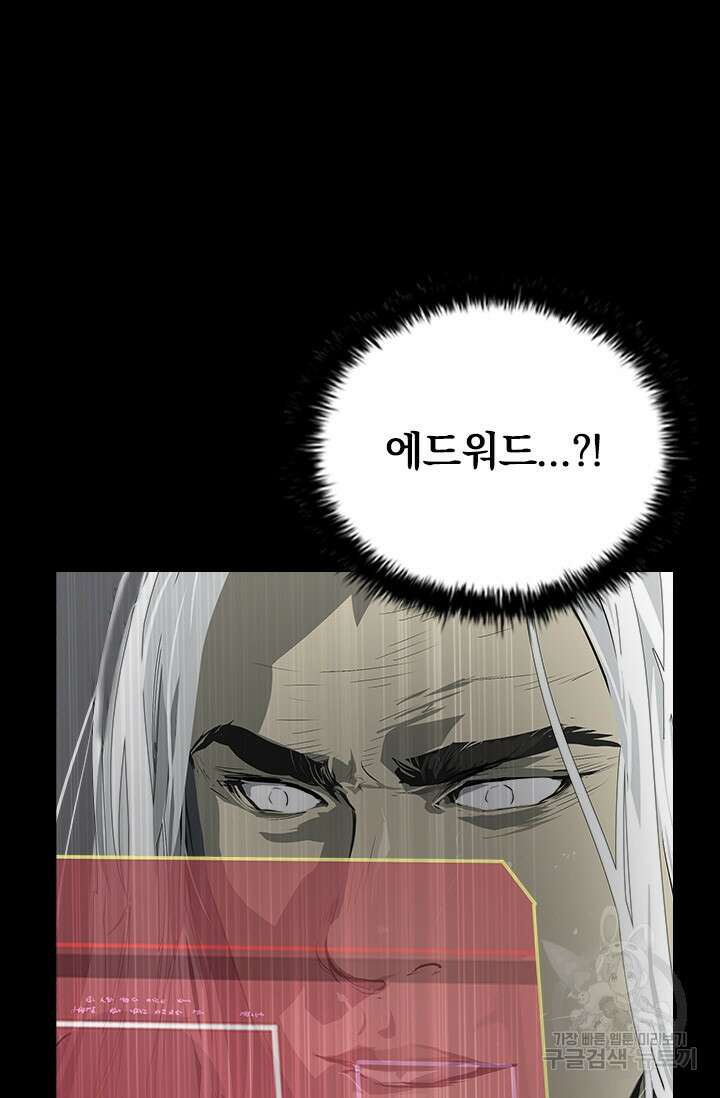 타임리스 28화 5