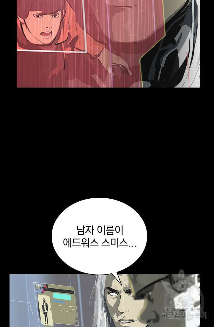 타임리스 28화 6