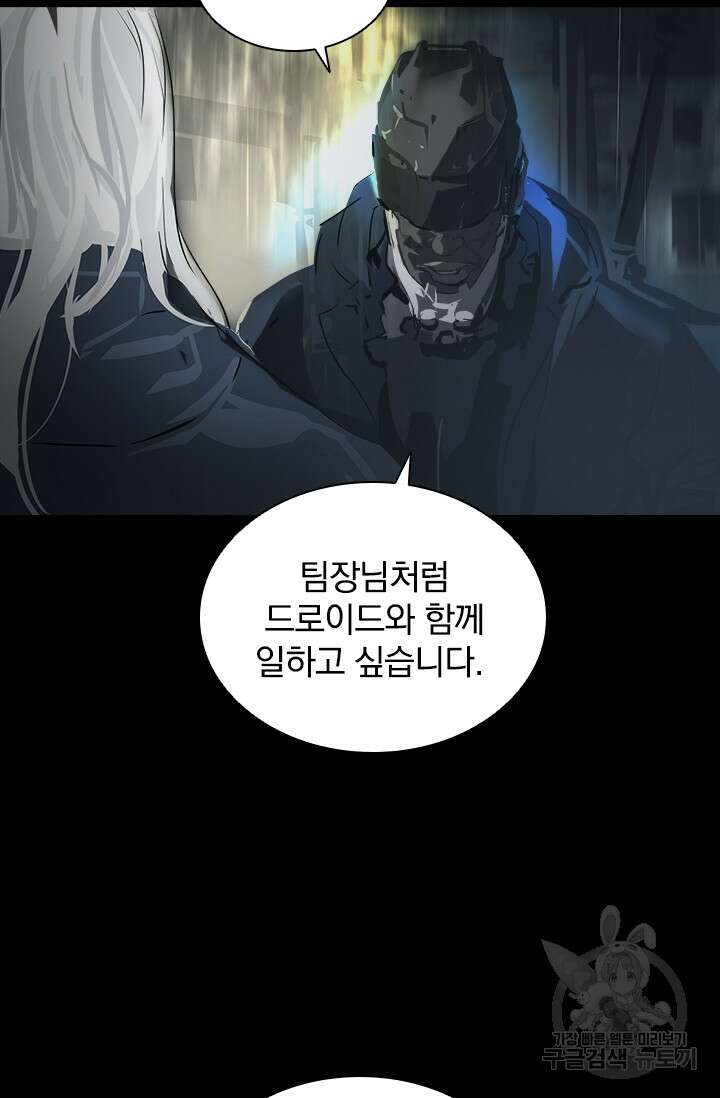 타임리스 28화 11
