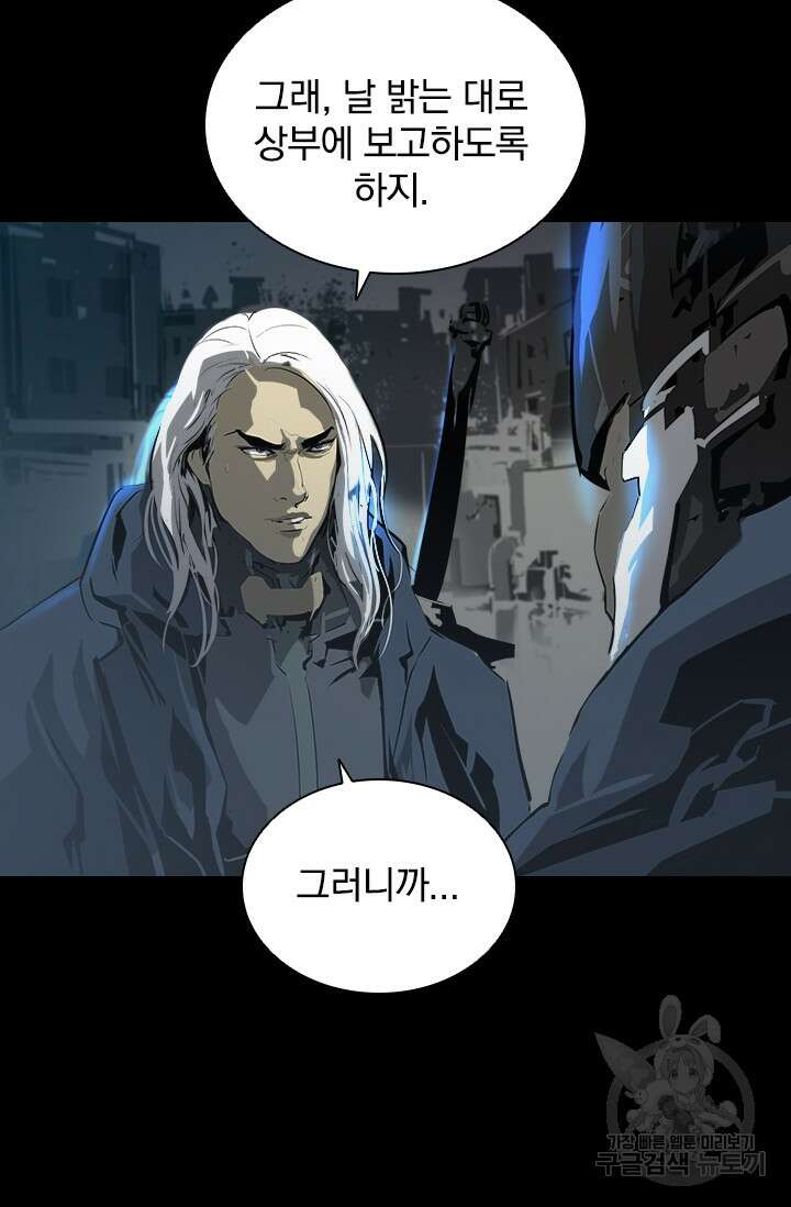 타임리스 28화 12