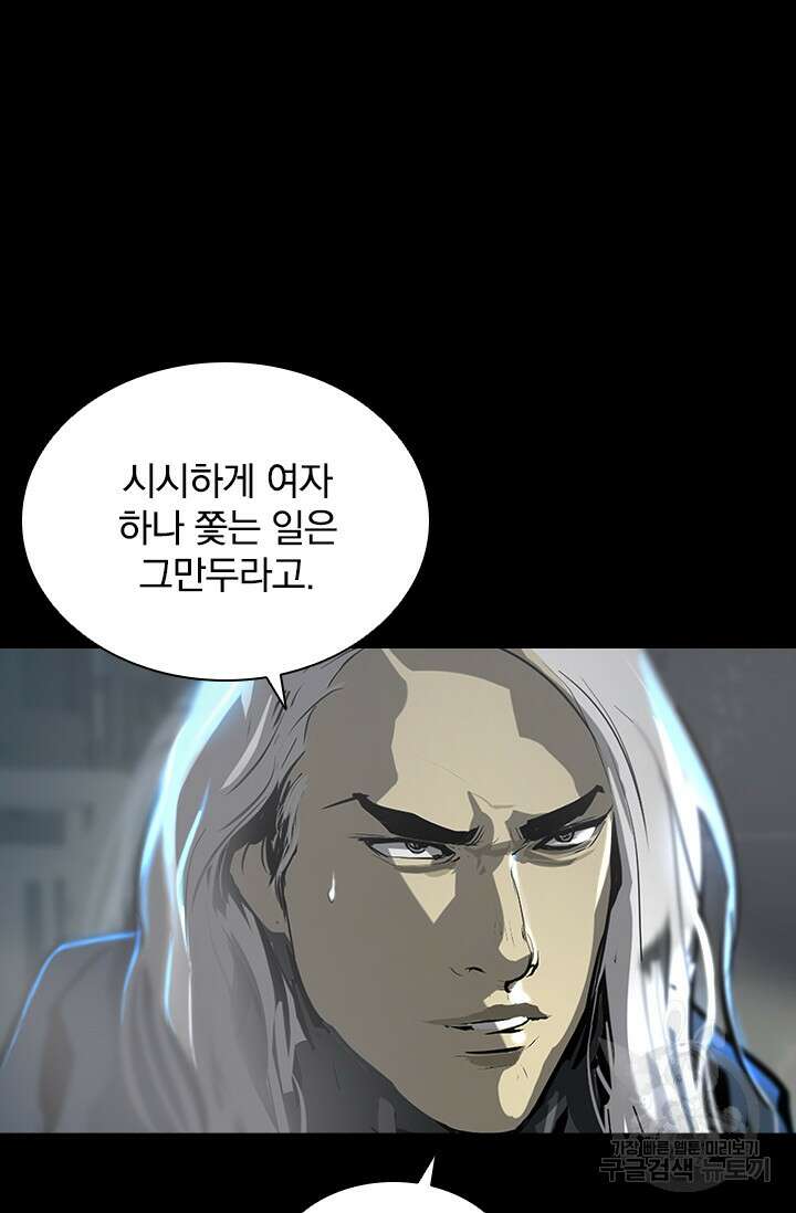 타임리스 28화 13