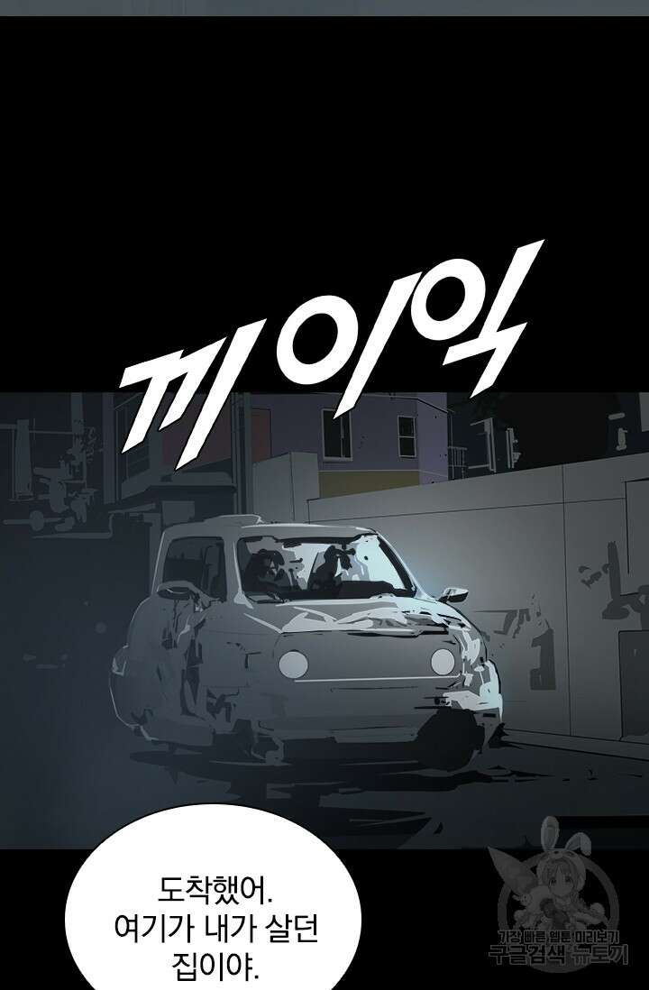 타임리스 28화 17