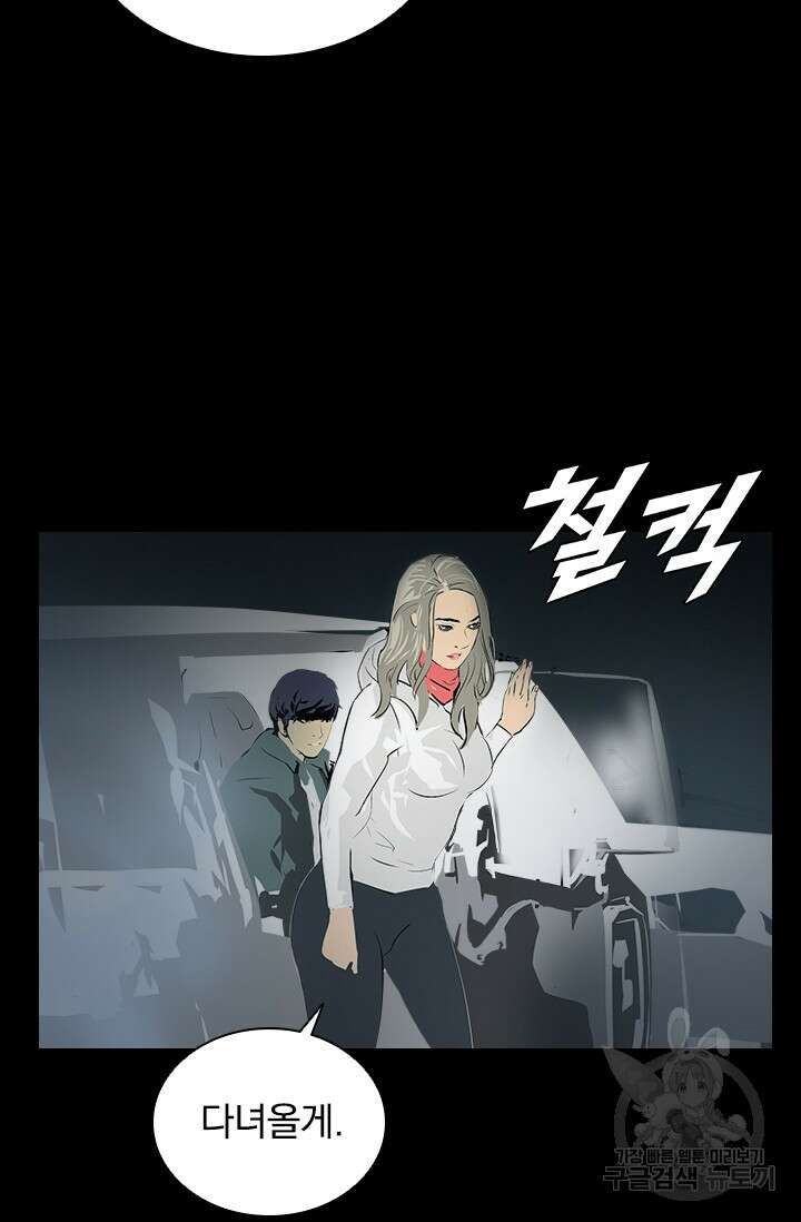 타임리스 28화 18