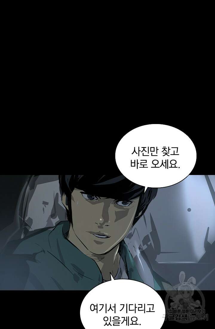 타임리스 28화 19
