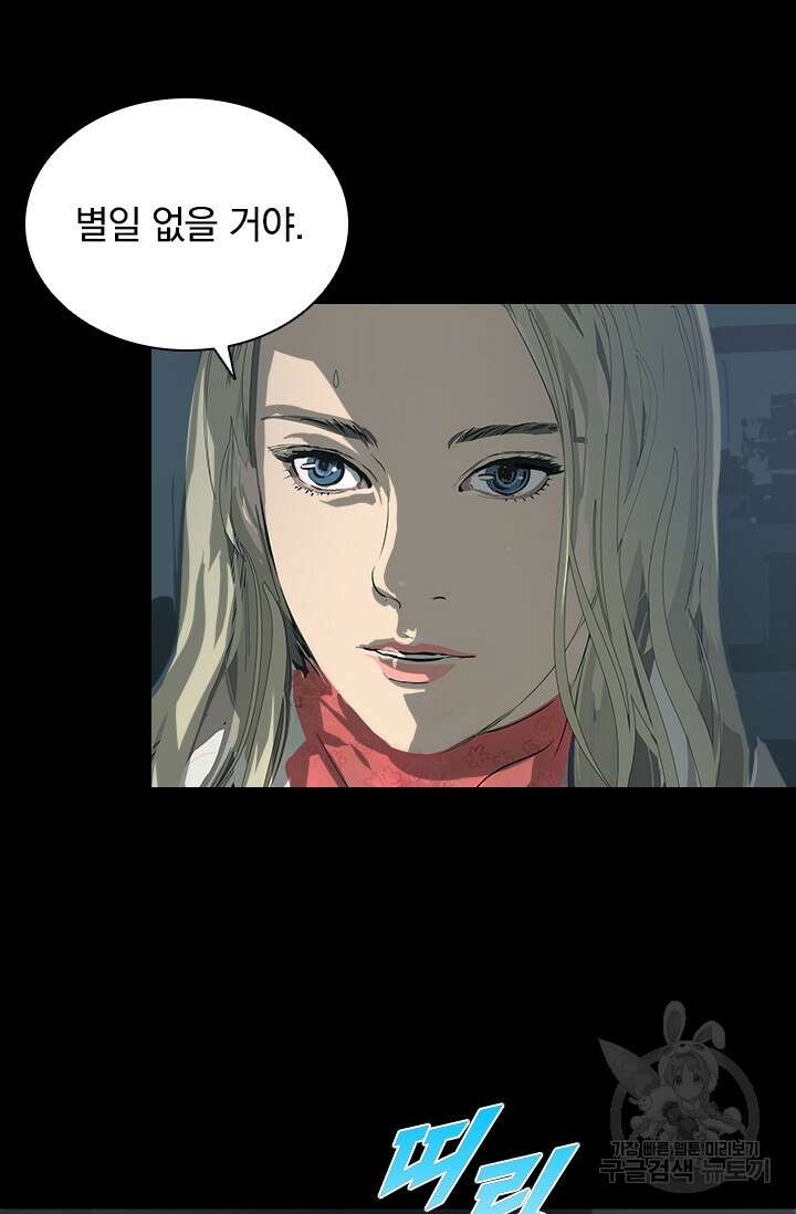 타임리스 28화 23