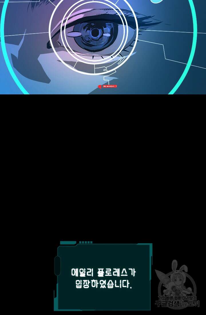타임리스 28화 25