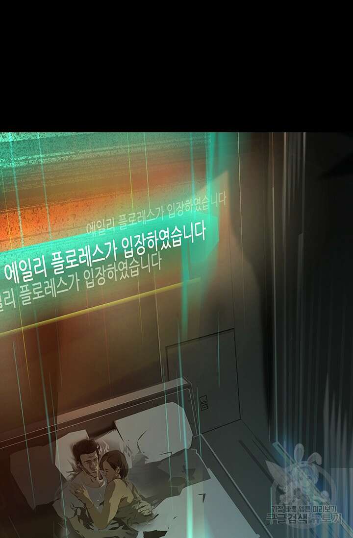 타임리스 28화 26