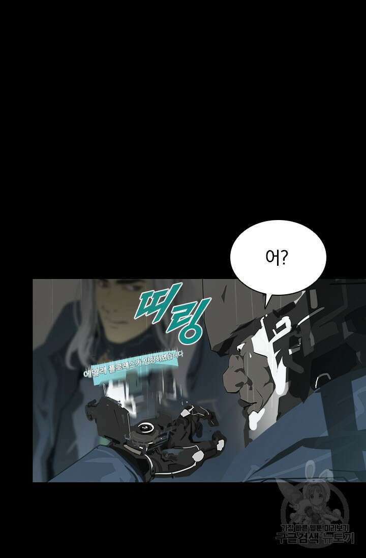 타임리스 28화 30