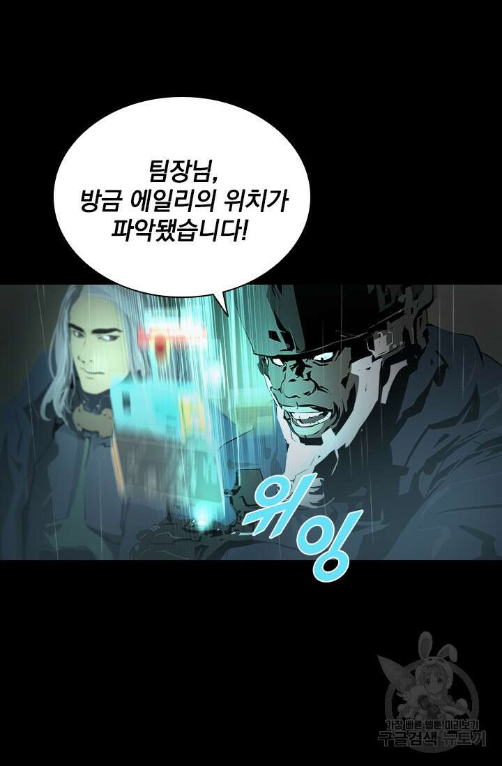 타임리스 28화 31