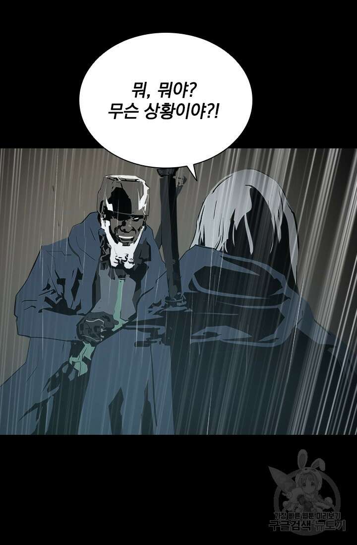 타임리스 28화 32